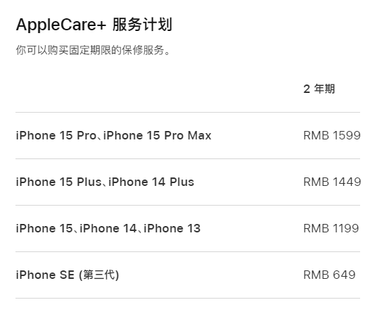 黄山apple维修服务点分享AppleCare+服务有什么用 