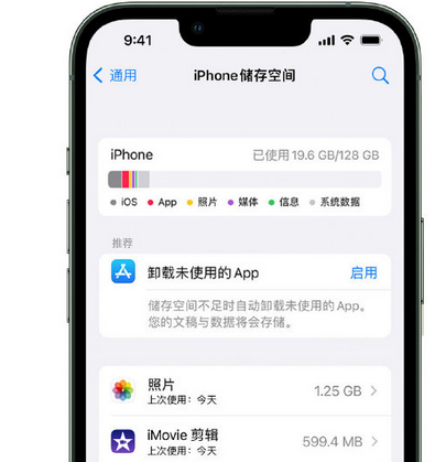 黄山苹果15维修站分享iPhone15电池容量有多少 